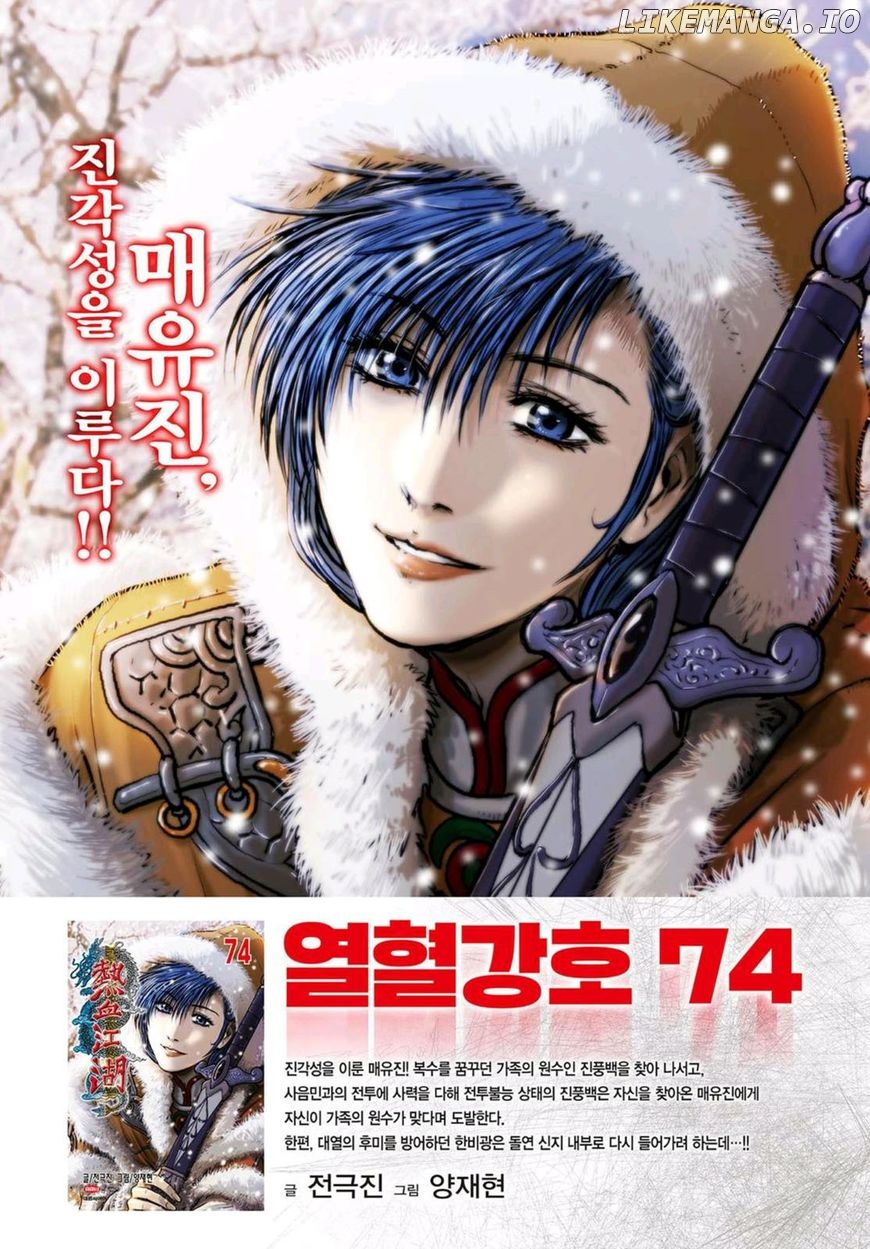 Ruler of the Land chapter 537 - page 26
